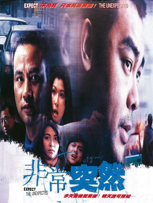 电影非常突然在线观看 第1张 电影非常突然在线观看 第1张